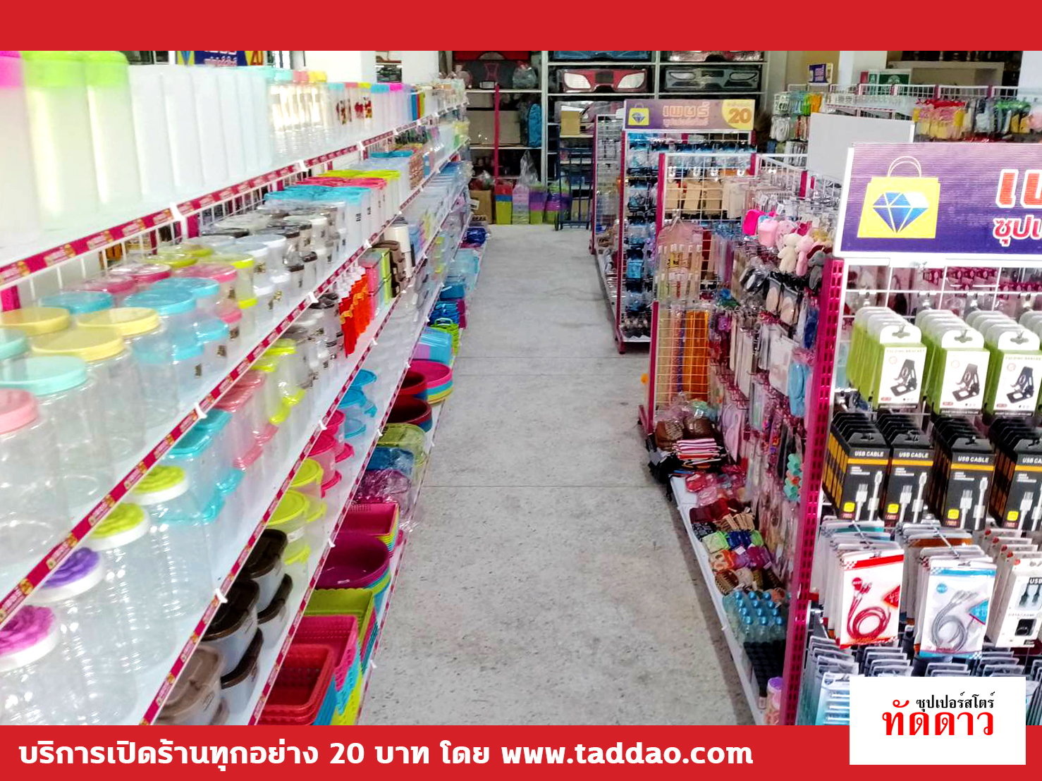 ร้านค้า Package L PRO - ภาพ 44